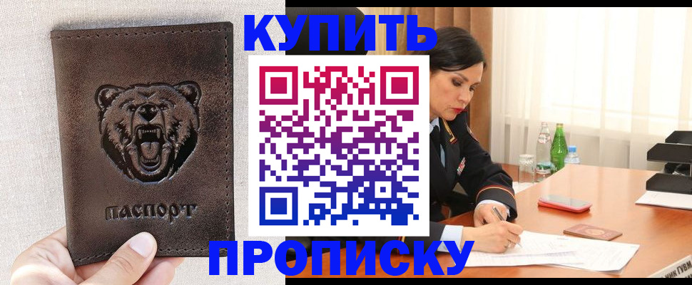 где прописаться в Белёве