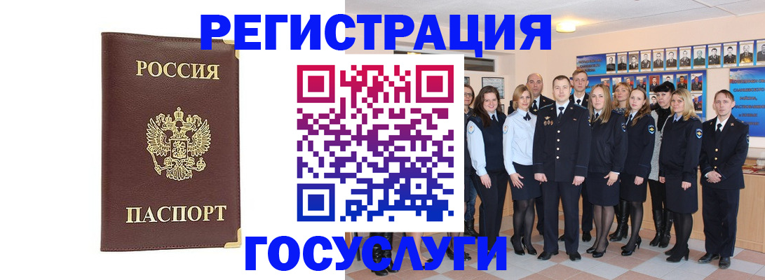 миграционный учет в Белёве