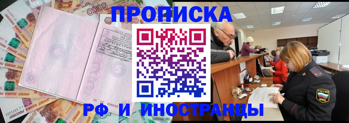 временная регистрация адрес в Белёве