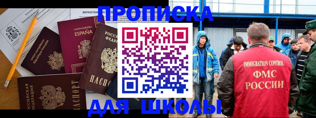 временная регистрация в квартире в Белёве