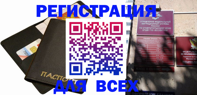 прописка для военкомата в Белёве