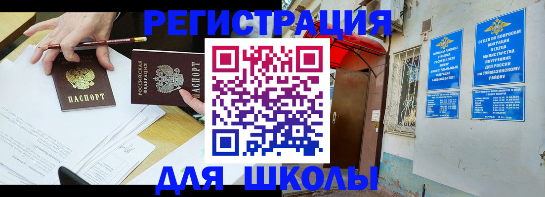 прописка 2025 в Белёве