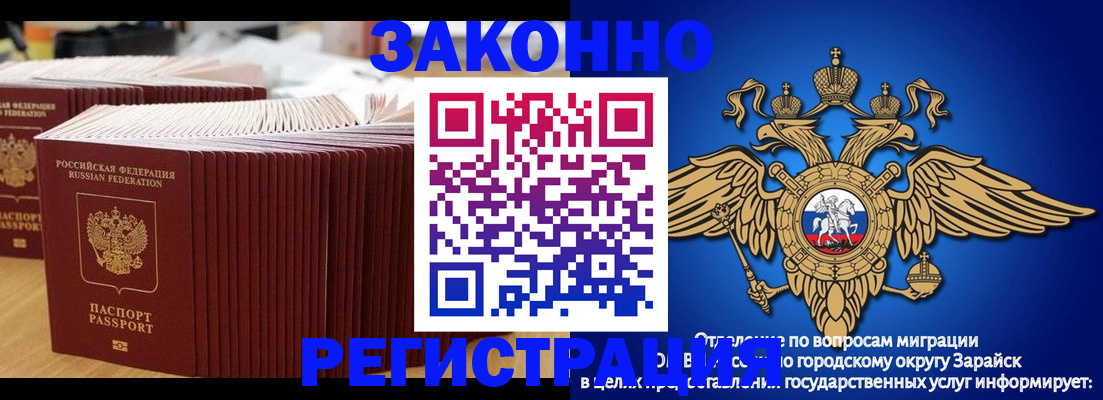 прописка для школы в Белёве