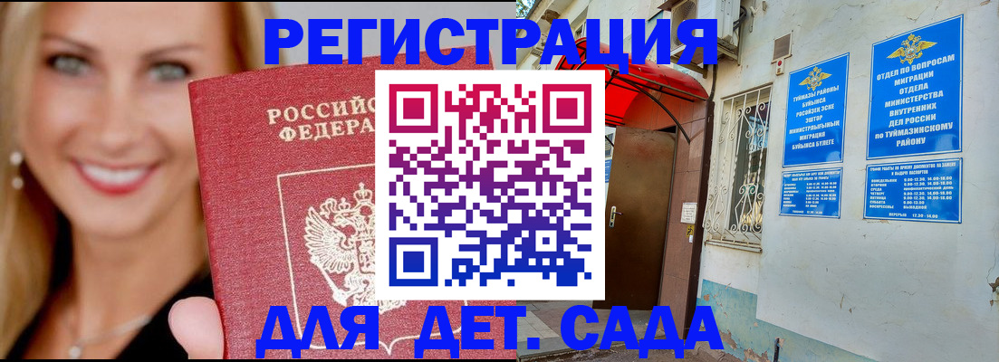 временная регистрация недорого в Белёве